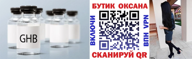 БУТИРАТ жидкий экстази  это клад  Северодвинск 