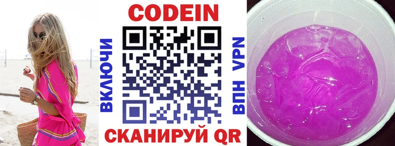 МЕГА   закладки  Северодвинск  Кодеин Purple Drank 