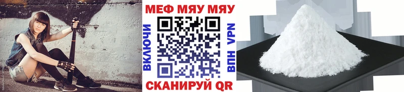 где найти   Северодвинск  МЯУ-МЯУ мука 