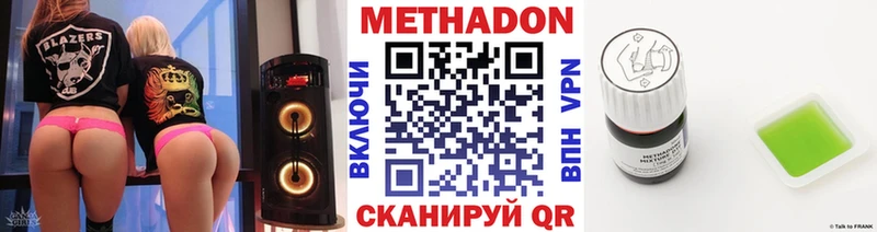 OMG вход  Северодвинск  МЕТАДОН VHQ 