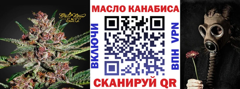 как найти закладки  hydra ONION  Дистиллят ТГК концентрат  Северодвинск 